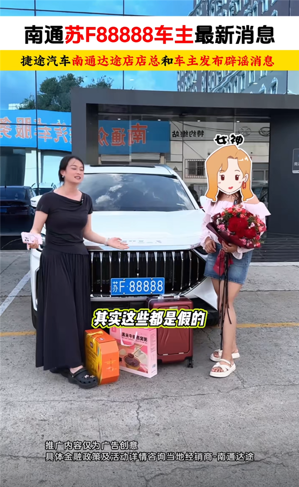 南通女子在车管所摇到88888车牌号引围观：正常摇到 贩子出价110万没卖