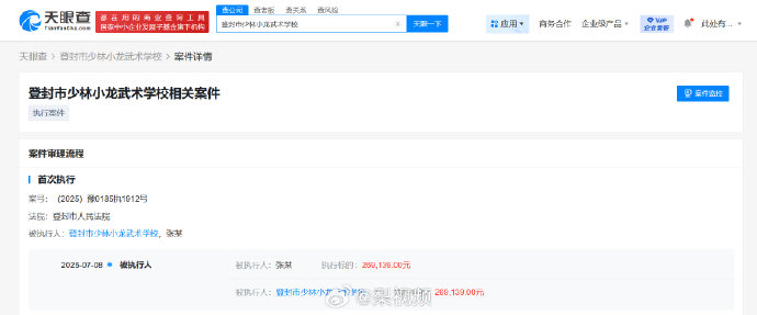 少林小龙武术学校爆雷被执行 此前多次被曝乱收费且管理恶劣(图1)
