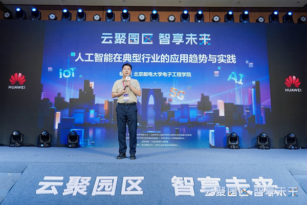 北京邮电大学电子工程学院院长杨辉