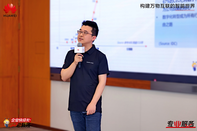     华为云高等筹备大众唐国栋