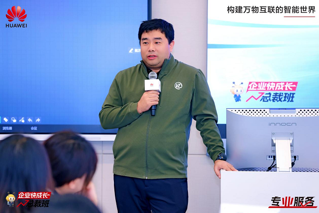     华为云公有云运营部副部长、SMB高等运营总监宋哲江