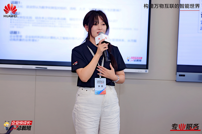     学员代表上台共享