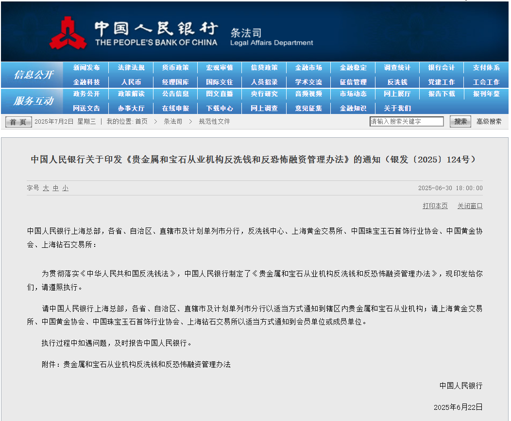 明起,现金买黄金超10万元将需上报