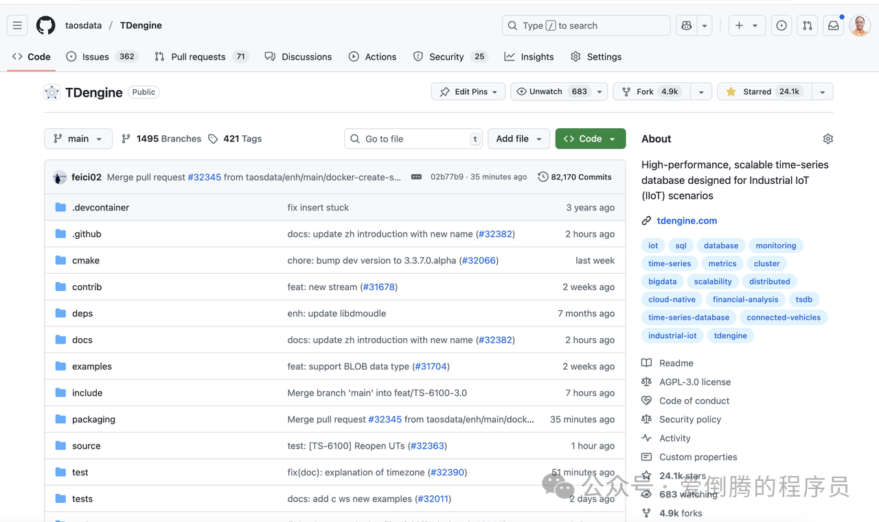 TDengine核心代码在GitHub开源