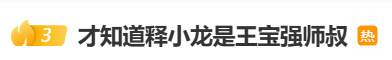 少林小龙武术学校爆雷被执行 此前多次被曝乱收费且管理恶劣(图2)
