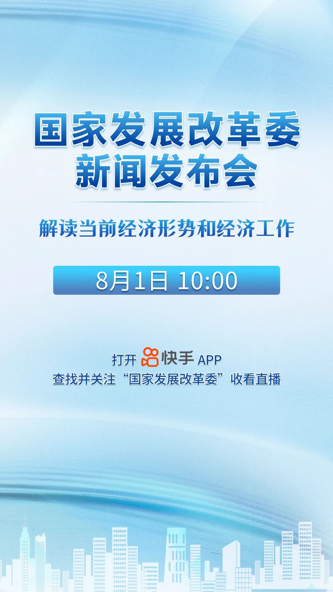 来源：国家发展改革委微信公众号