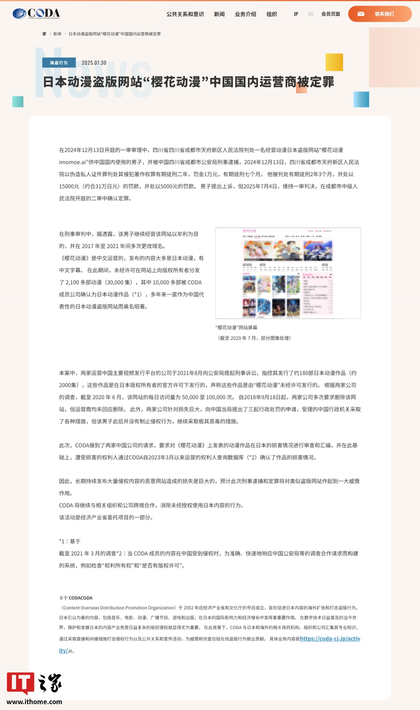 ▲ 截图自 CODA 官网（已做机翻处理）