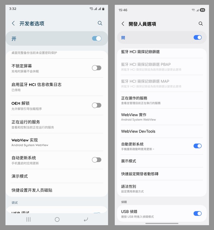 左为 One UI 5.1，右为 One UI 8