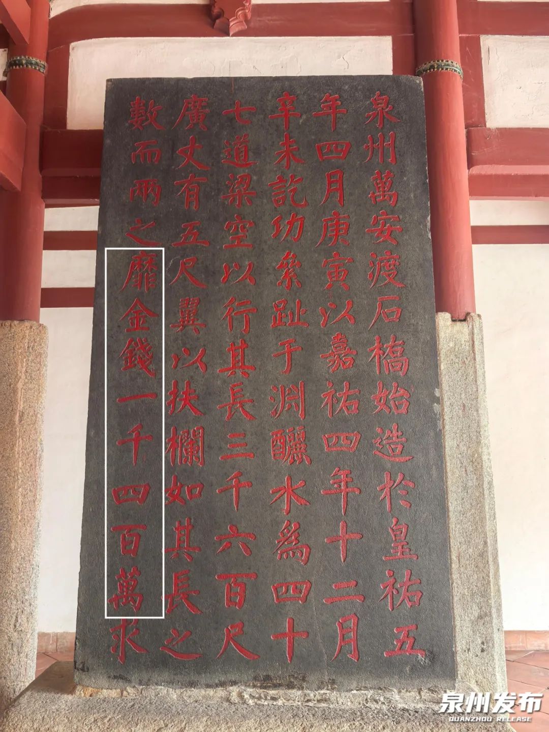 夸大1000倍？北宋泉州洛阳桥造价起纷争