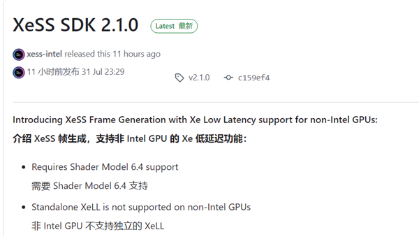 Intel发布XeSS 2.1 SDK：NVIDIA、AMD显卡也能用上XeSS帧生成！