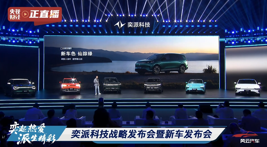 2026 款东风奕派 eπ008 六座版上市：纯电 / 增程双版本，限时先享价 17.36 万元起