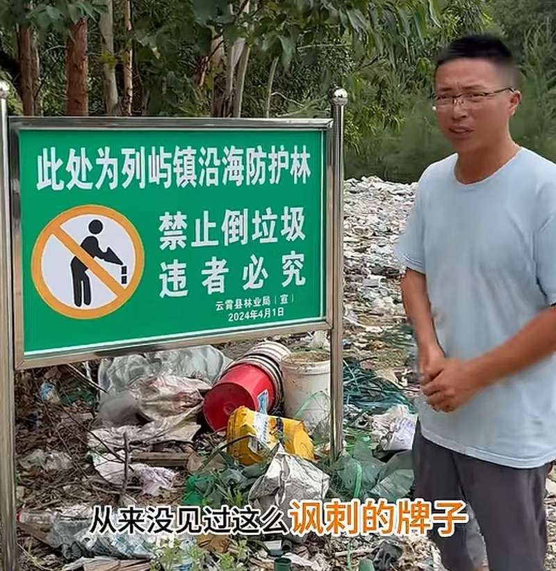 ▲沿海防护林被曝存在大规模倾倒垃圾问题。图/志愿者社交账号“渔猎齐哥”视频截图
