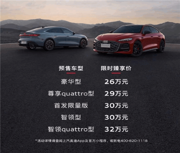 全球首款用上华为辅助驾驶的燃油车！上汽奥迪A5L Sportback今晚上市：预售26万起