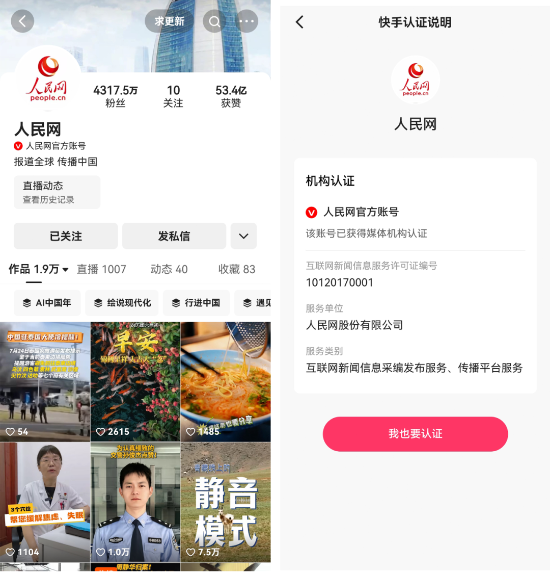 来源：“网信中国”微信公众号