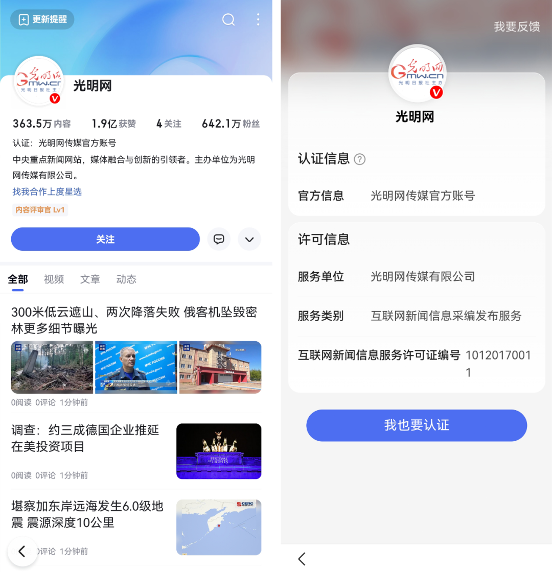 来源：“网信中国”微信公众号