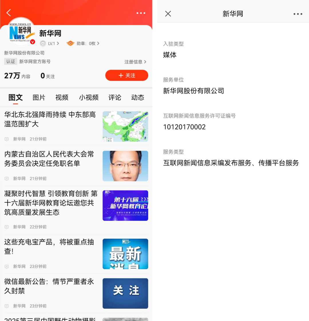 来源：“网信中国”微信公众号