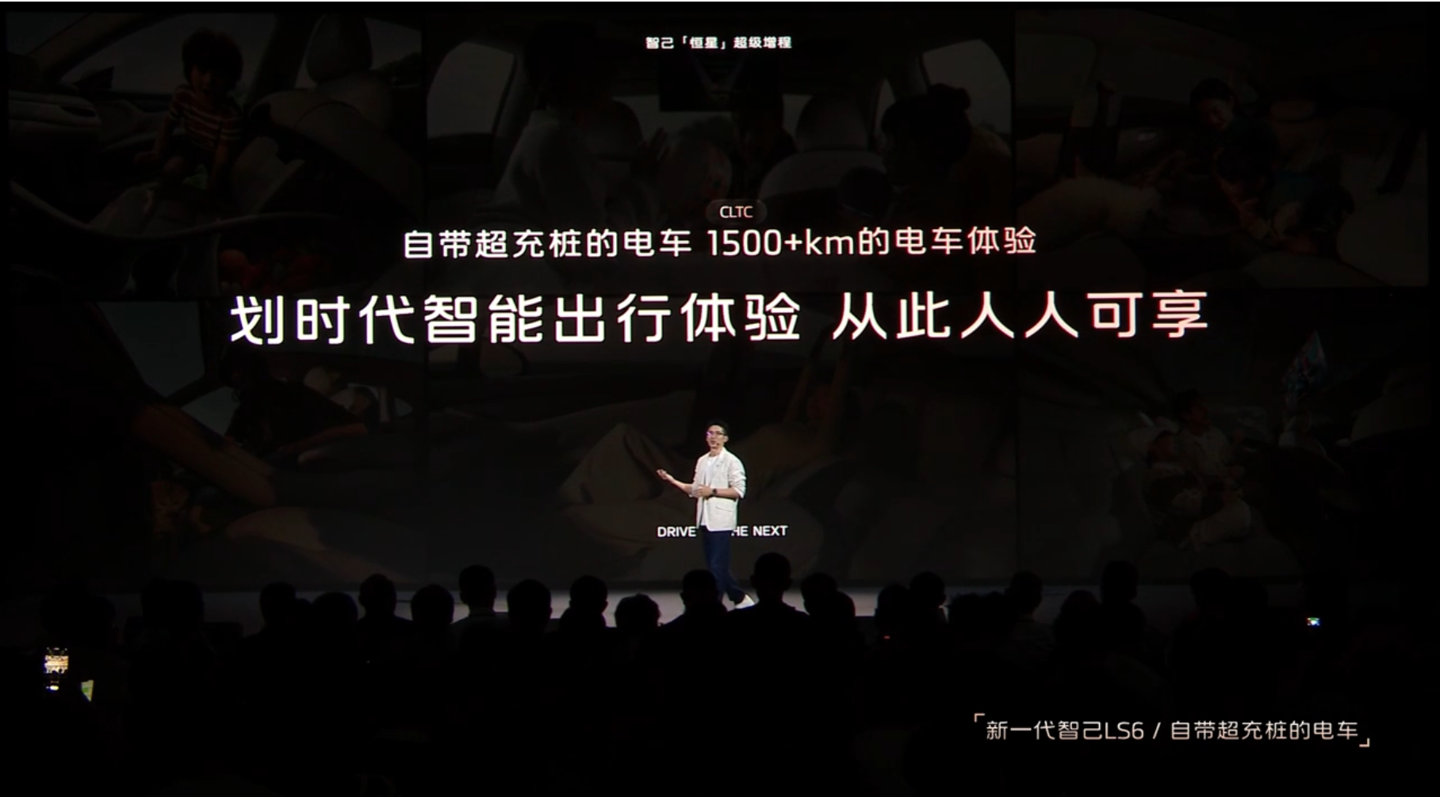 智己汽车发布“恒星”超级增程：纯电续航超 450km，百公里亏电油耗 5.32 升