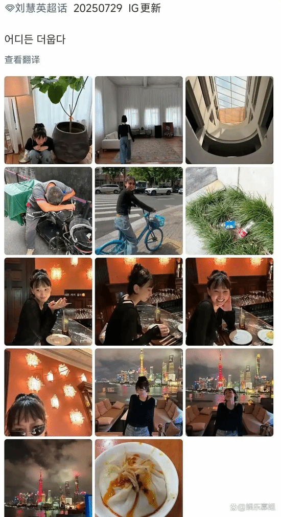 韩国演员偷拍上海快递员休息照引热议 国人吐槽：居心何在