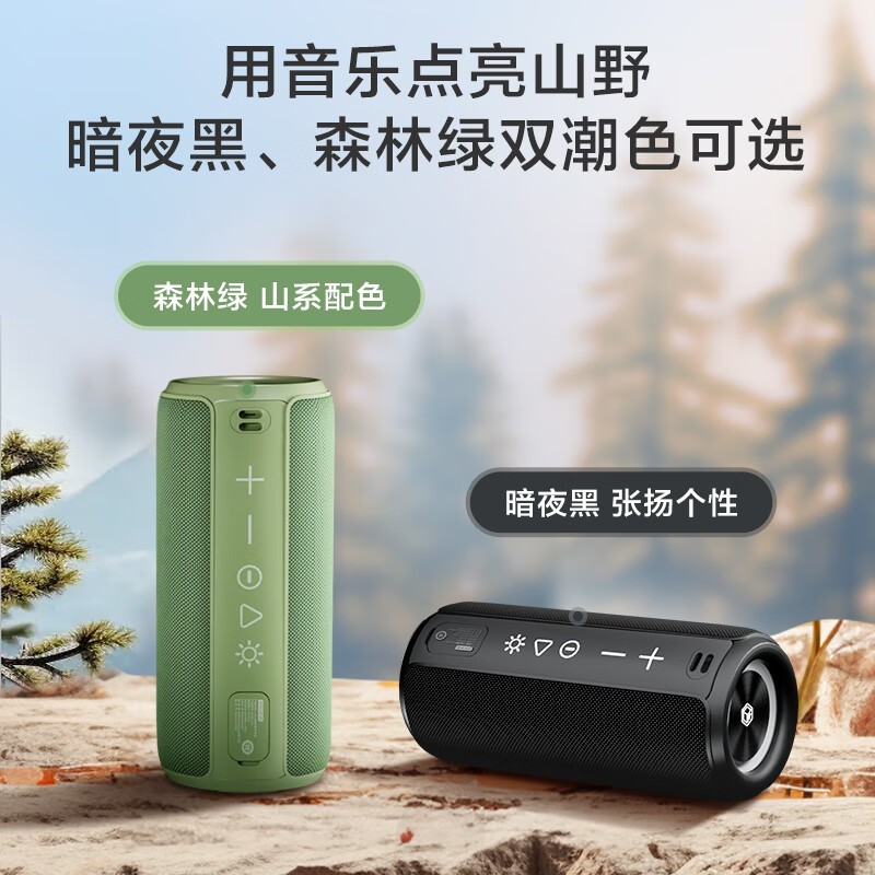 京东京造J-Beat便携蓝牙音箱限时特价126元