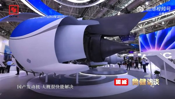 突然官宣！中国工程院院士称CJ-1000A发动机很快交付 C919大飞机有了国产心