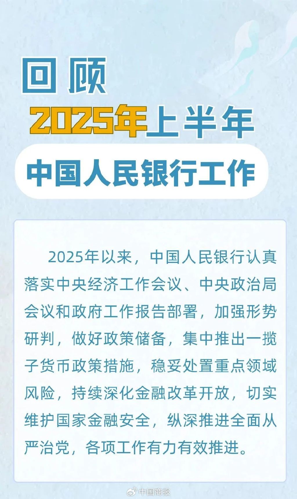 央行定调！人民币、降息降准，重磅信号→