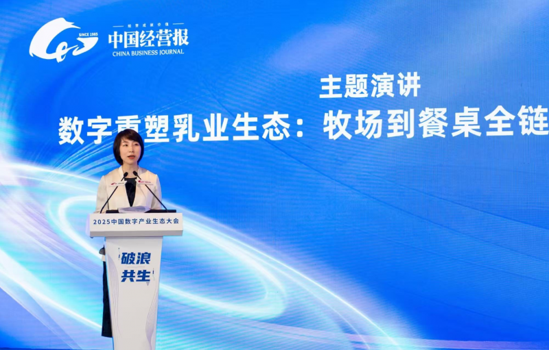 光明乳业贲敏：数字化助推“从牧场到餐桌”的全链路智能革命