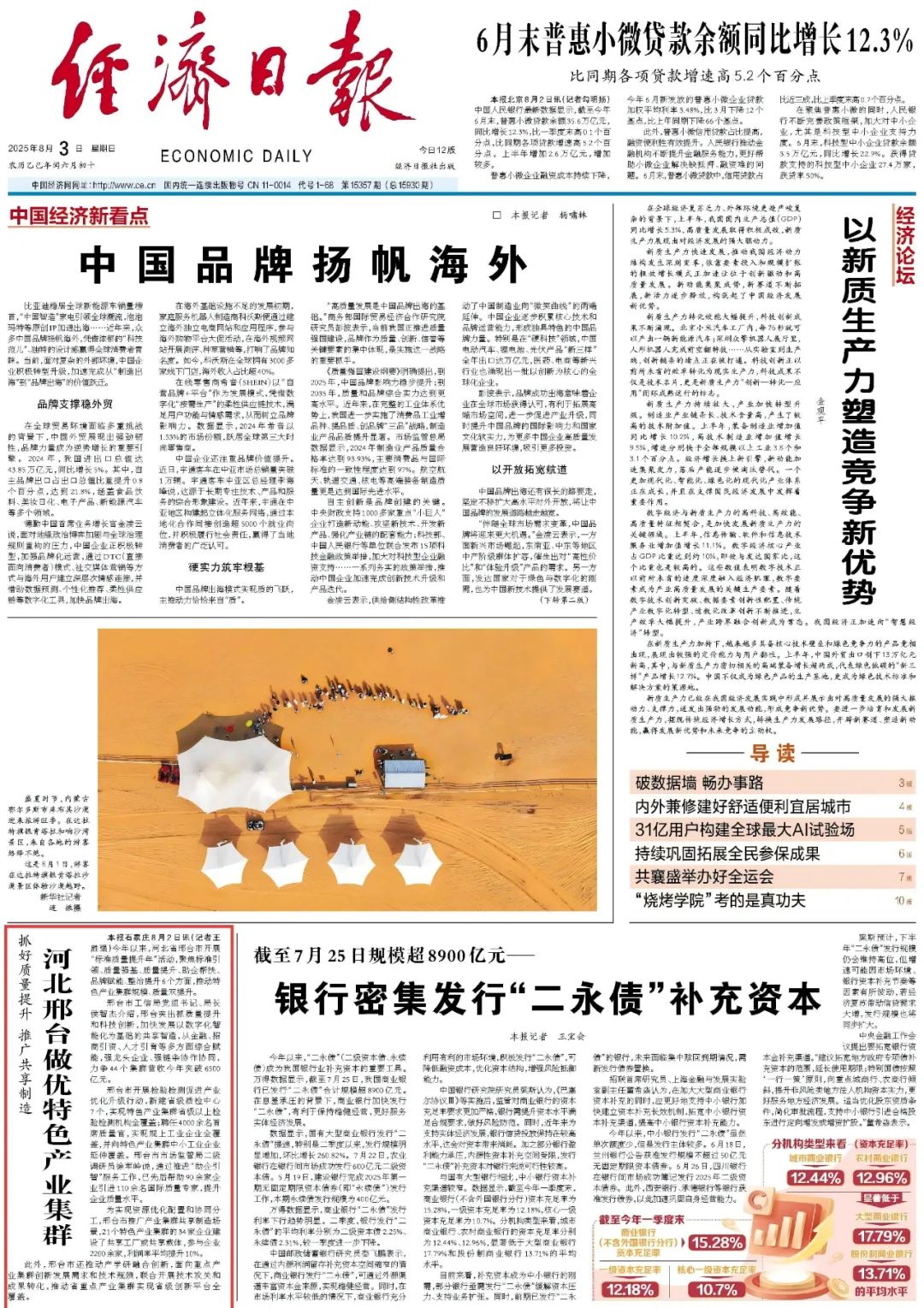 今日财经新闻关注最新财经新闻报道(今日财经新闻关注最新财经新闻报道视频)
