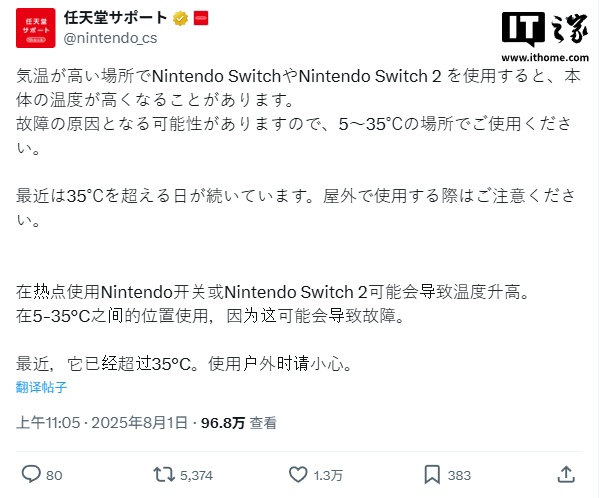 任天堂提醒Switch 2，有加热标签的风险，建议在