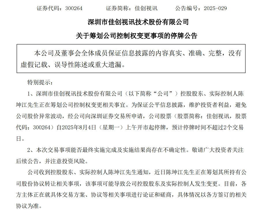 图片来源：公司公告