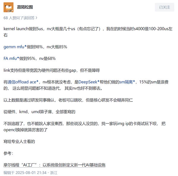 国产GPU对比NVIDIA显卡：数据有惊喜