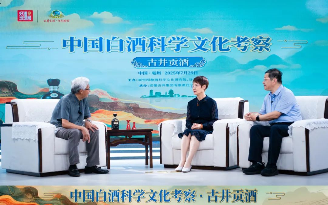 ▎周心明（中）在中国白酒科学文化考察行的活动上，与纪连海、徐立栋座谈交流。摄影@好酒地理局