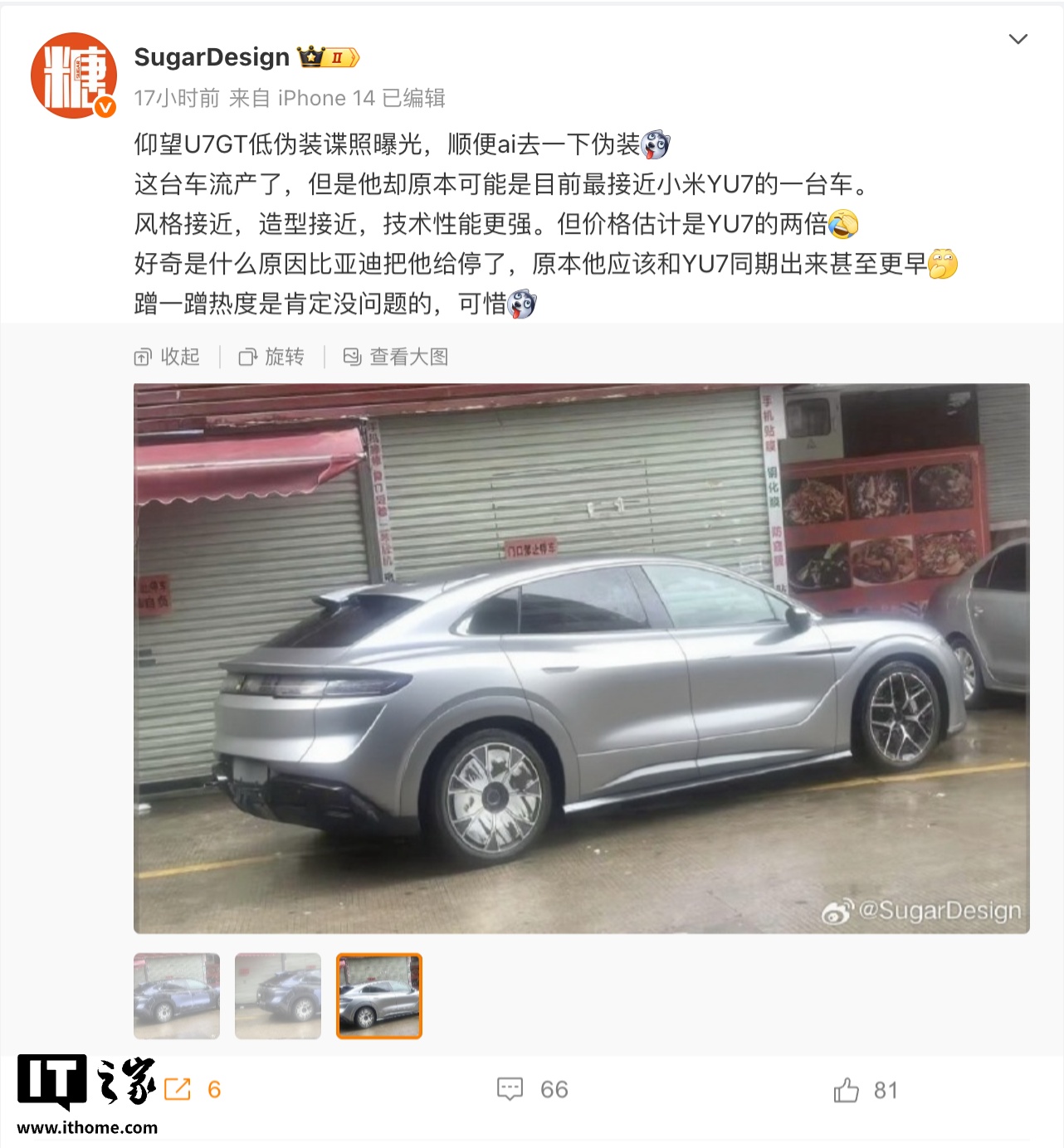 ▲ IT之家注：这是该博主基于 AI 绘制的假想图