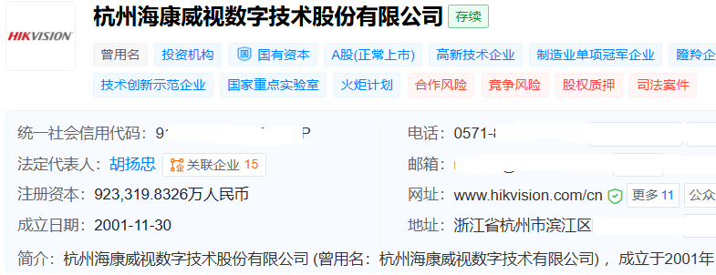 图片来源：天眼查
