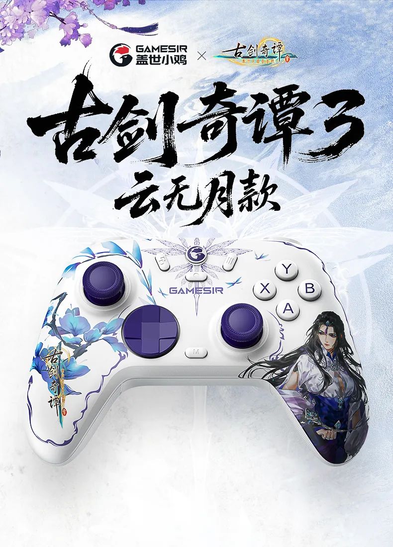 京东盖世小鸡启明星 2 舰载熊猫联名款119.9 元直达链接