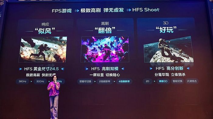 Chinajoy2025「tcl huax huax huax huax亮相，并为电子体育