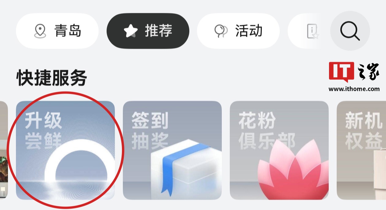 ▲ 截图自 HarmonyOS 5 版块“我的华为”App，仅作图示