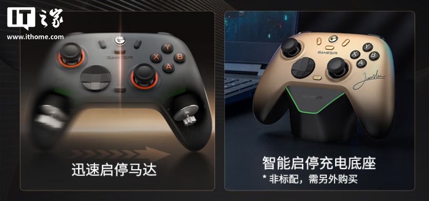 京东盖世小鸡（GAMESIR）启明星 2 手柄99.9 元直达链接