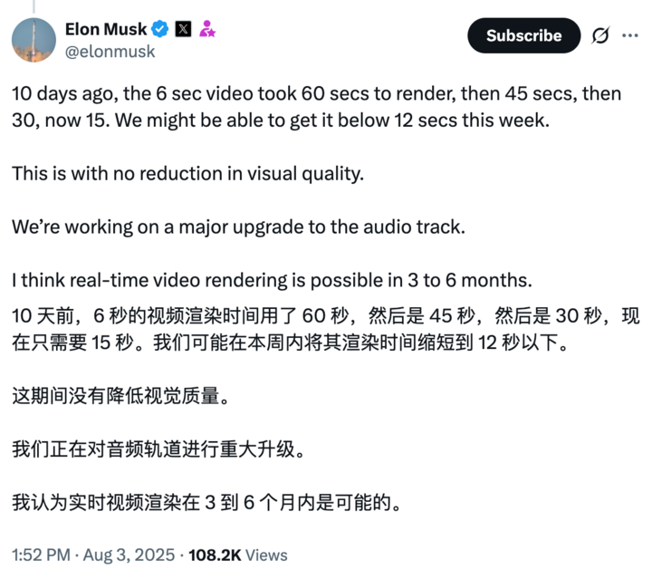 ▲ 马斯克推特截图