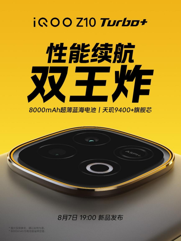 不必担心电池寿命，没有性能折扣，IQOO