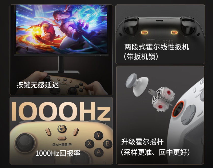 京东盖世小鸡（GAMESIR）启明星 2 手柄99.9 元直达链接