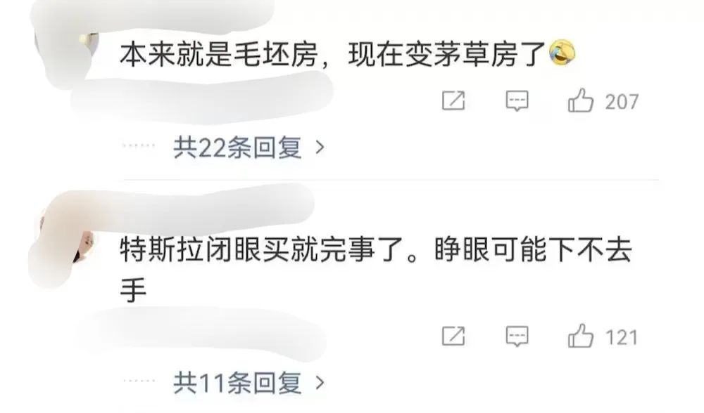 图源：微博
