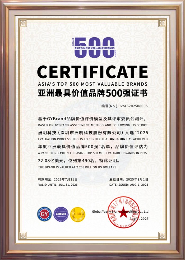连续三年蝉联亚洲品牌500强｜洲明科技以创新与全球化领跑行业