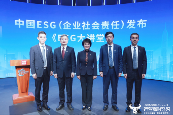 图源：总台财经节目中心《ESG大讲堂》