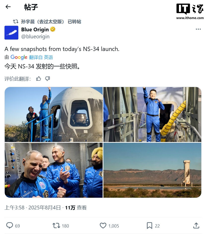 最年轻的中国宇航员：Tron联合创始人Justin Sun完成