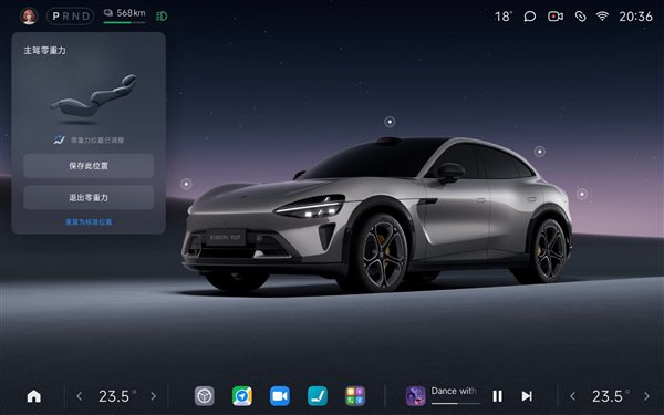 小米YU7零重力座椅支持自定义调节位置：但主副驾驶有区别