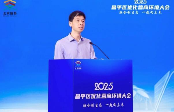 图为北京市发展和改革委员会党组副书记、副主任林剑华在大会上发言