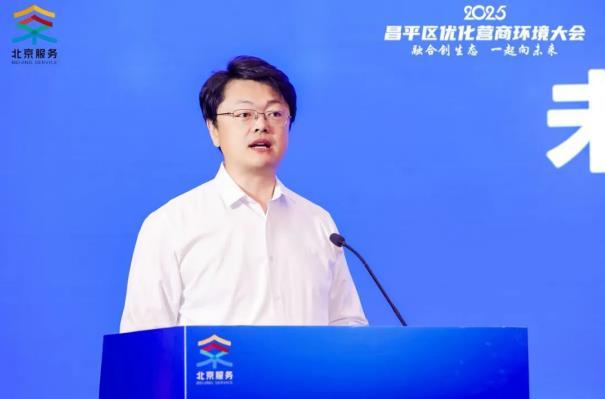 图为北京市昌平区委副书记、区长刘晓东在大会上致辞