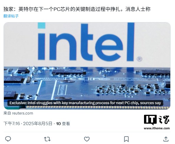 被寄予厚望的英特尔 18A 工艺陷入困境：良率被曝仅 10%，高端芯片生产受阻