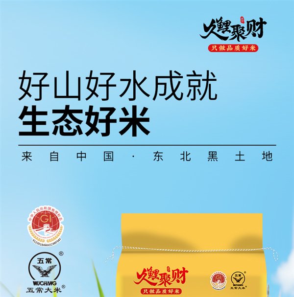 地理保护标识+产地证明商标！五常大米10斤限时到手28.6元