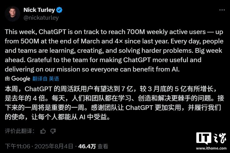 Openai：自去年以来，Chatgpt预计本周将吸引7亿活跃